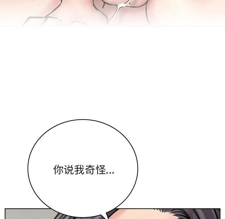 屋檐下的光-第41話 - 图片 109