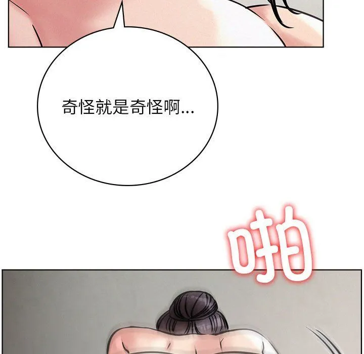 屋檐下的光-第41話 - 图片 114