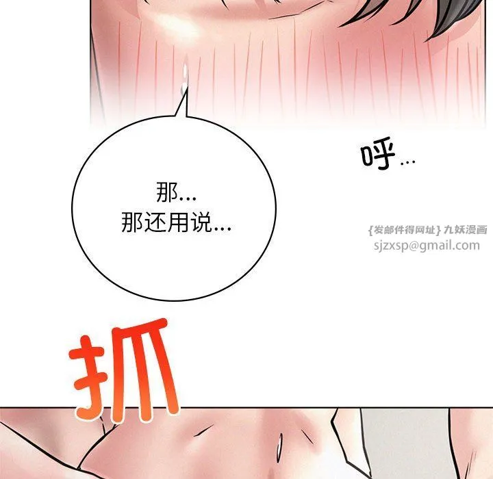 屋檐下的光-第41話 - 图片 118