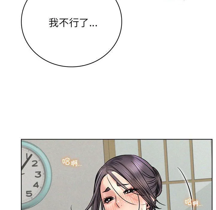 屋檐下的光-第41話 - 图片 137