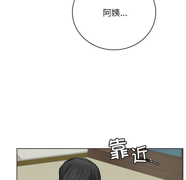 屋檐下的光-第41話 - 图片 145