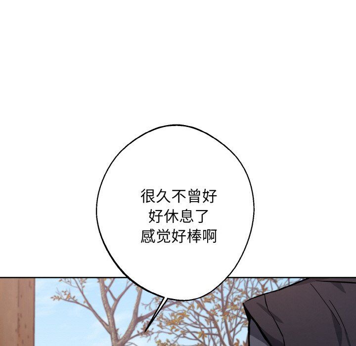 同寝第34話