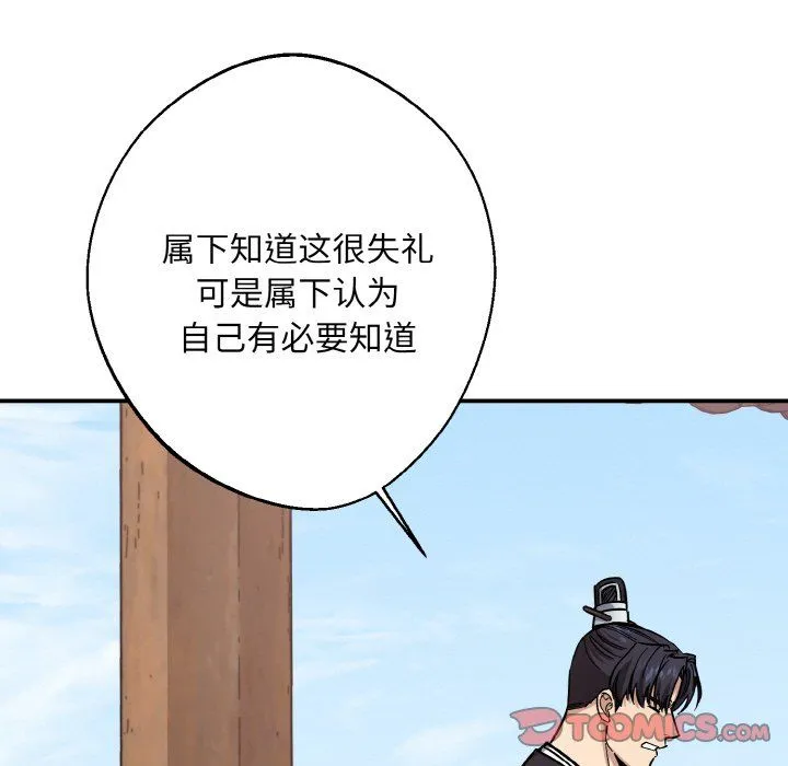 同寝-第34話 - 图片 21
