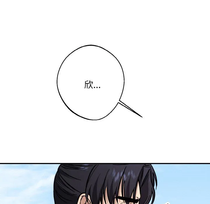 同寝-第34話 - 图片 23