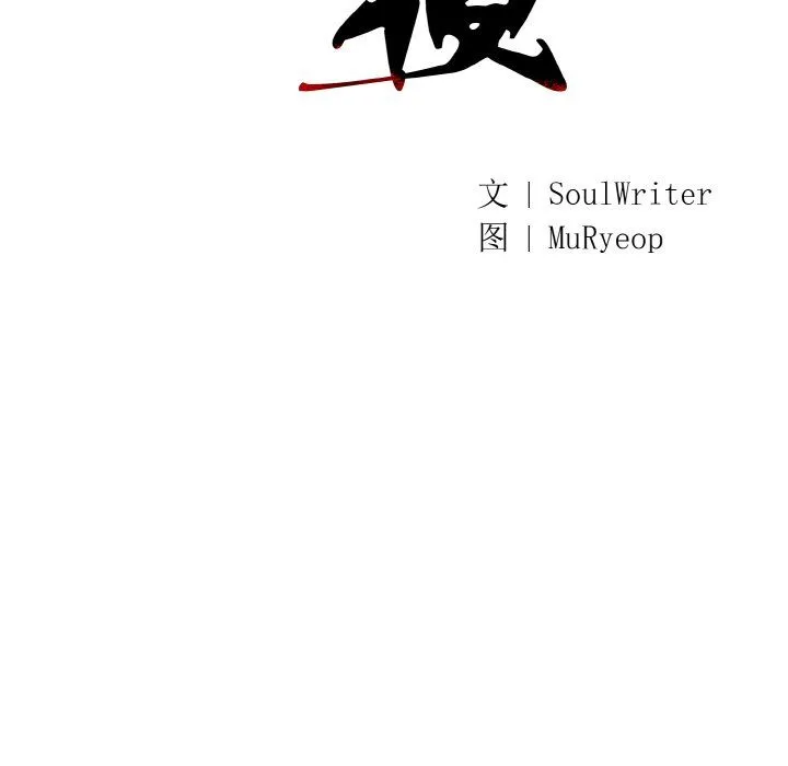 同寝-第34話 - 图片 27