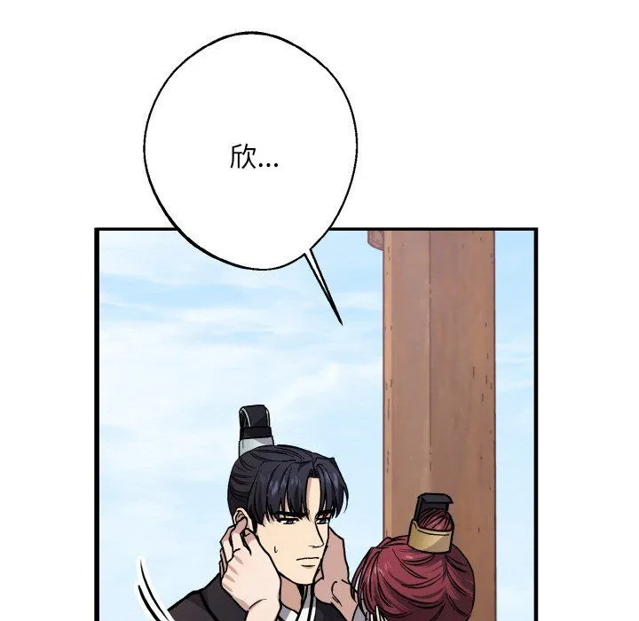 同寝第34話
