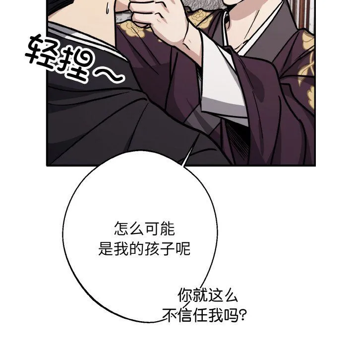 同寝-第34話 - 图片 34