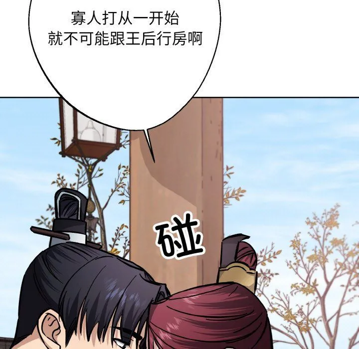 同寝-第34話 - 图片 37