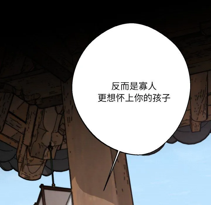 同寝-第34話 - 图片 41