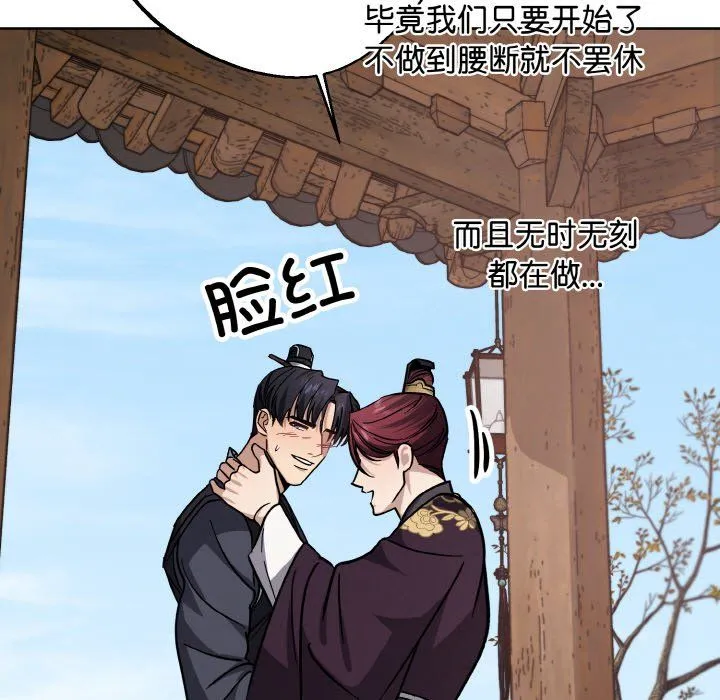 同寝-第34話 - 图片 49
