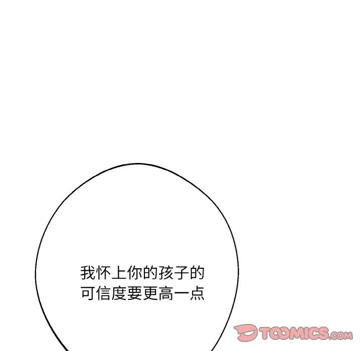 同寝第34話