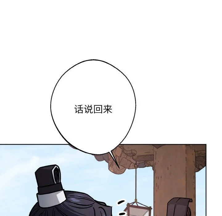 同寝-第34話 - 图片 51