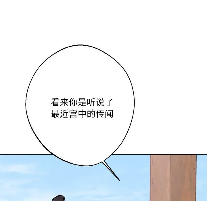 同寝-第34話 - 图片 53