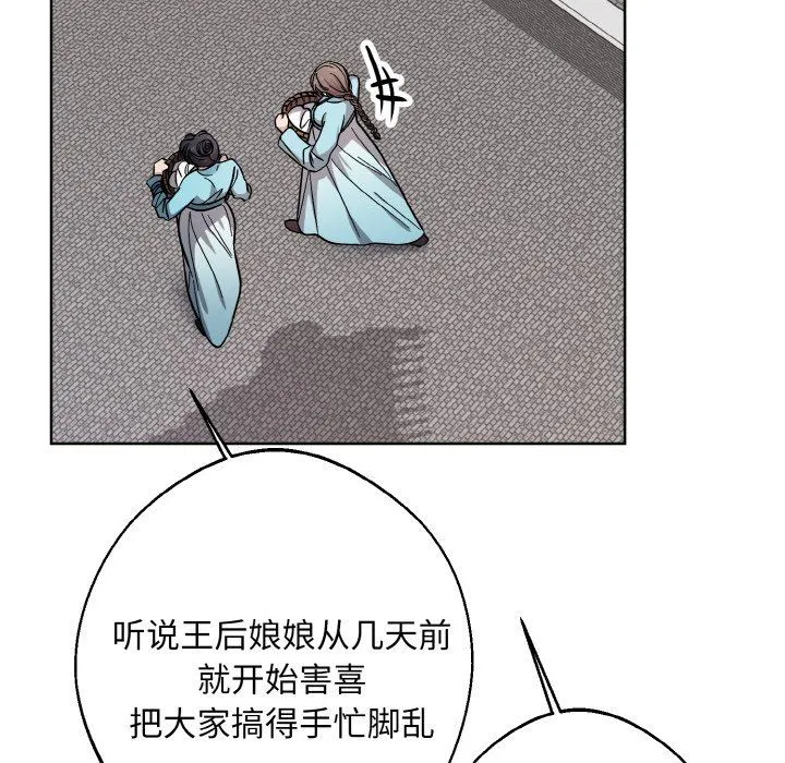 同寝-第34話 - 图片 59