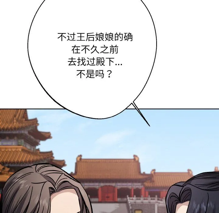 同寝-第34話 - 图片 61