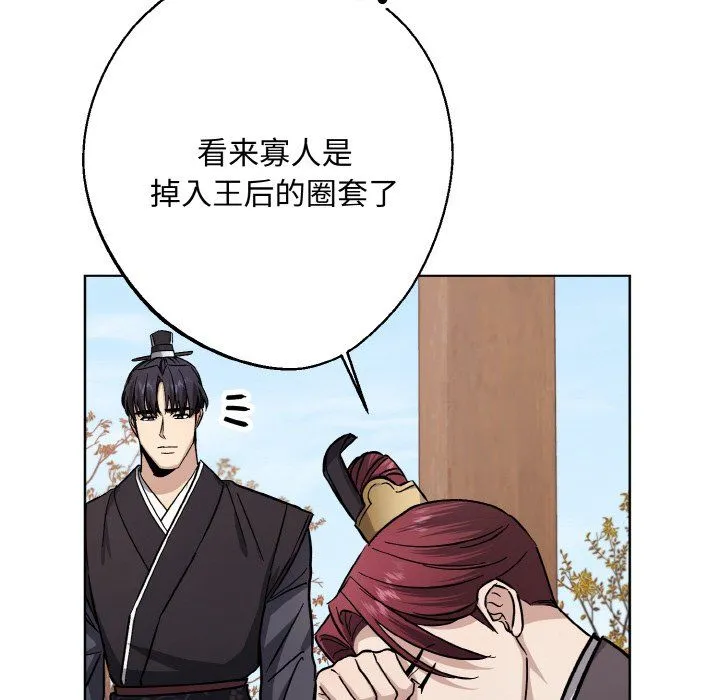 同寝第34話
