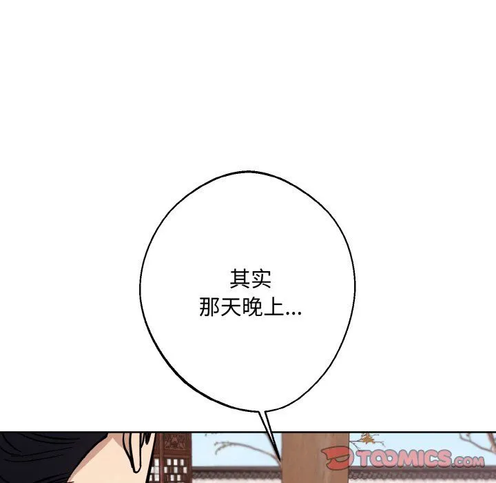 同寝-第34話 - 图片 75