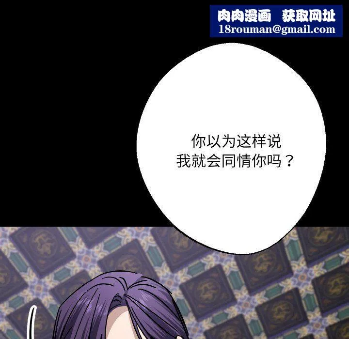 同寝-第34話 - 图片 86