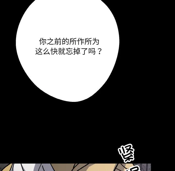 同寝-第34話 - 图片 89