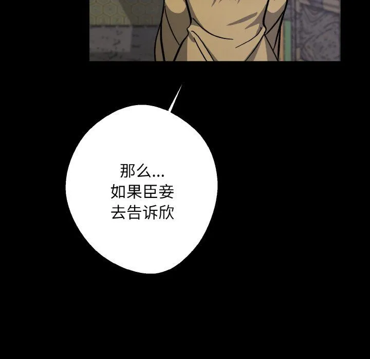 同寝-第34話 - 图片 92