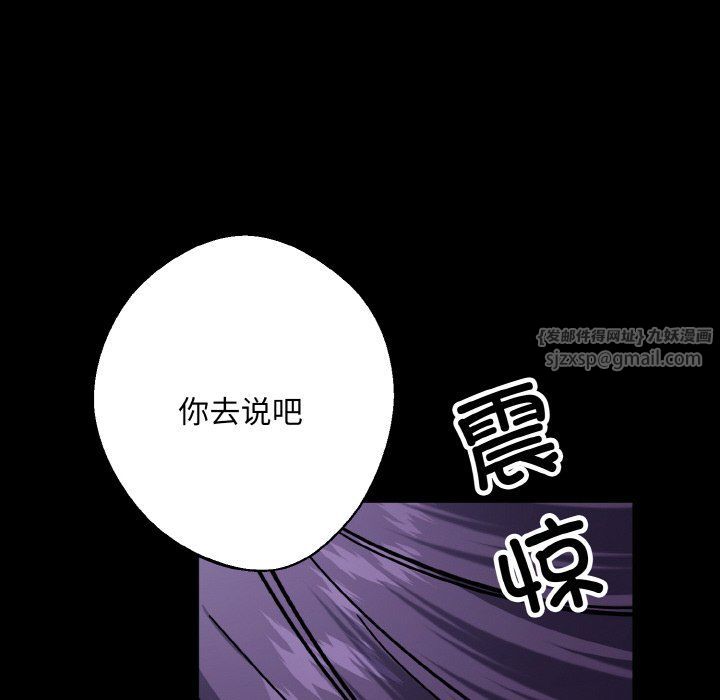 同寝第34話