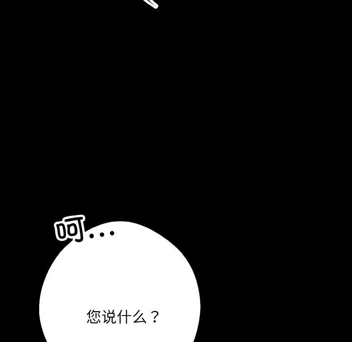 同寝-第34話 - 图片 98