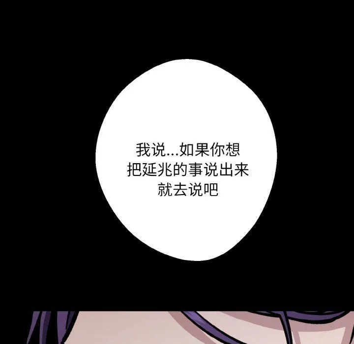 同寝-第34話 - 图片 100
