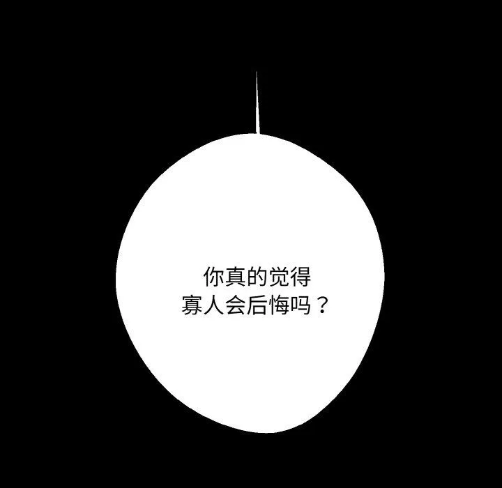 同寝-第34話 - 图片 107
