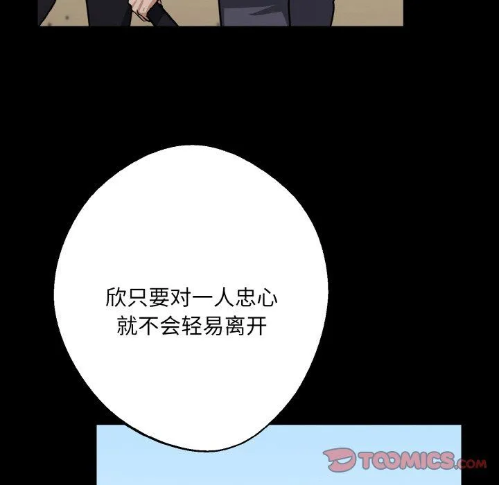 同寝第34話