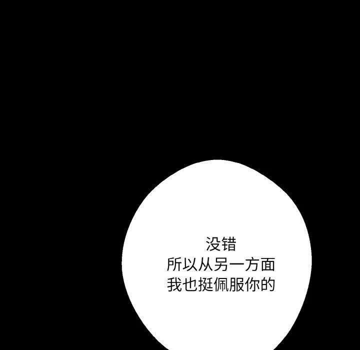 同寝-第34話 - 图片 115