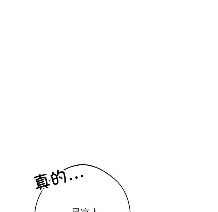 同寝-第34話 - 图片 124