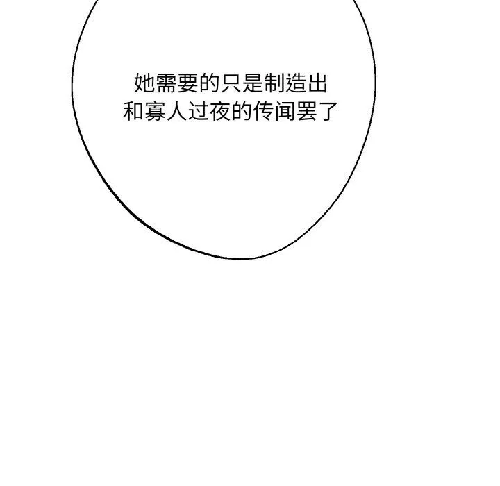 同寝-第34話 - 图片 127