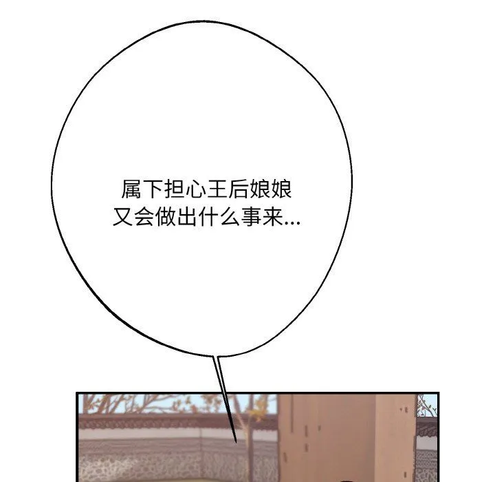 同寝-第34話 - 图片 128