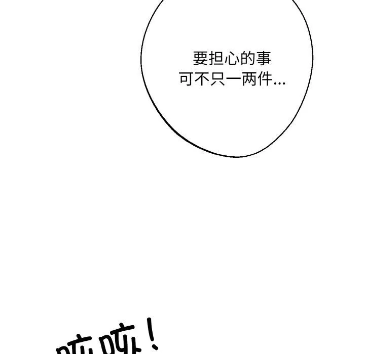 同寝-第34話 - 图片 132
