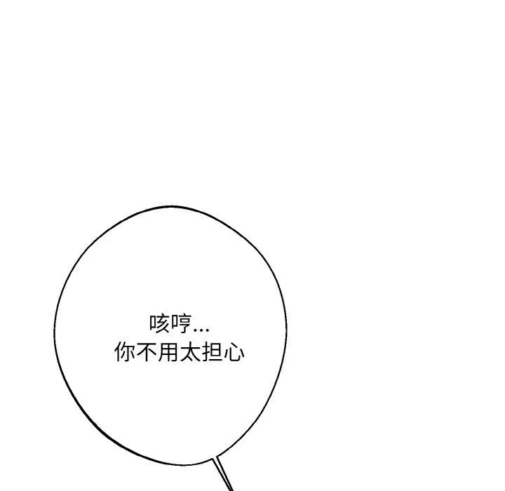 同寝-第34話 - 图片 136
