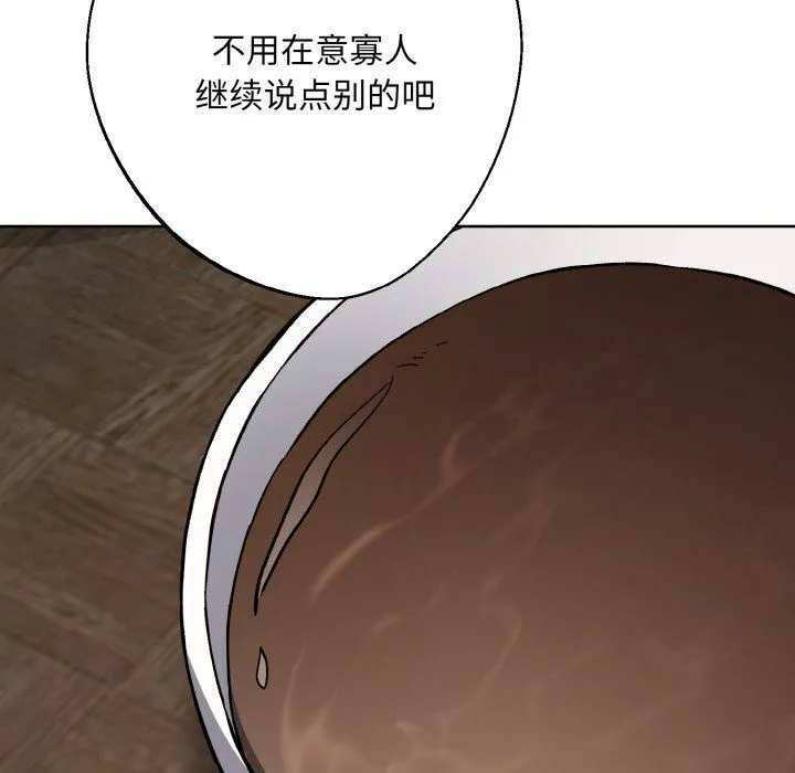 同寝第34話