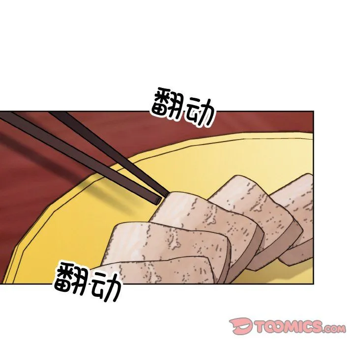 同寝第34話