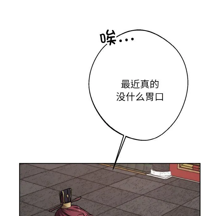 同寝第34話