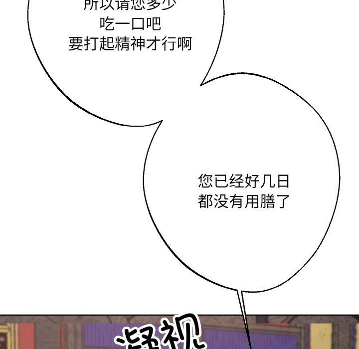 同寝-第34話 - 图片 152