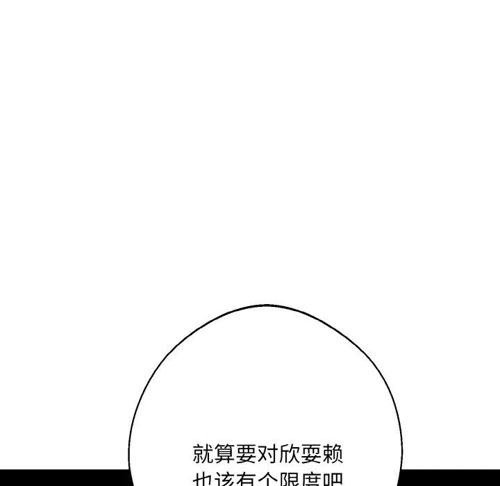 同寝第34話