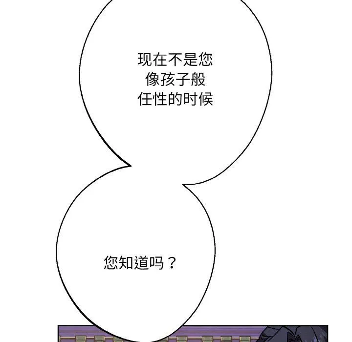 同寝第34話