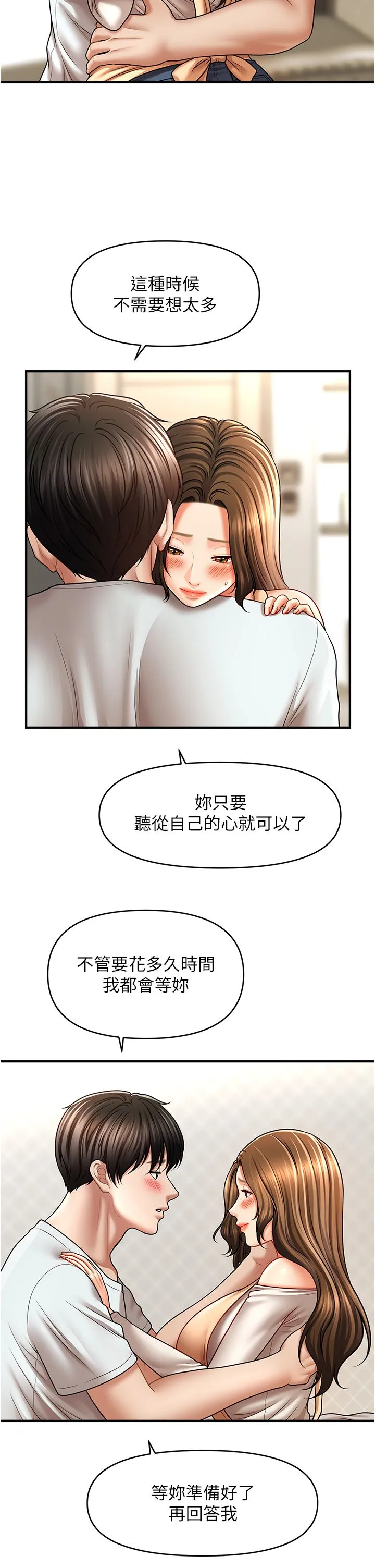 催眠撩法-第34話-姐姐今天幫你服務♥ - 图片 4