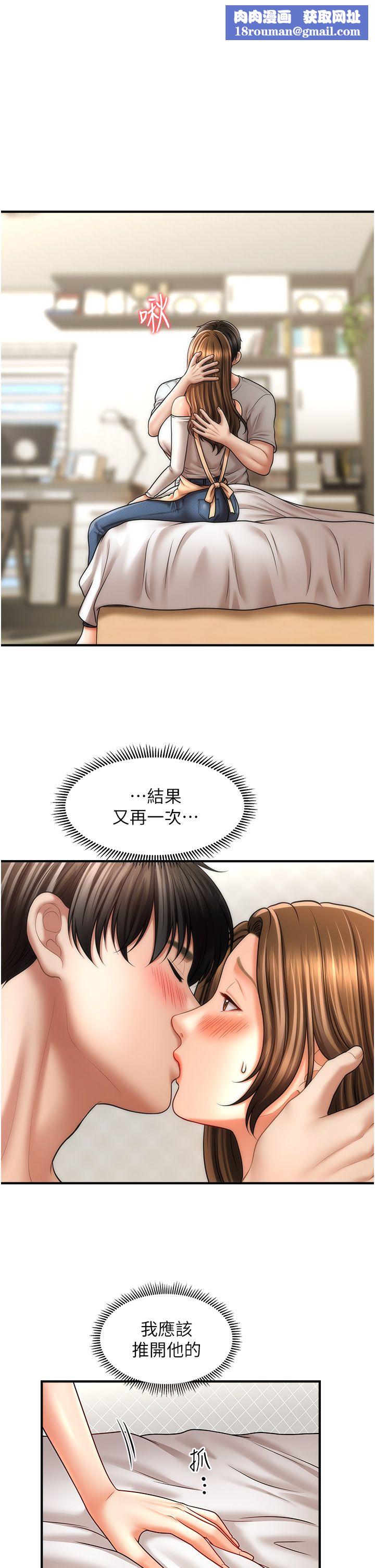 催眠撩法第34話-姐姐今天幫你服務♥