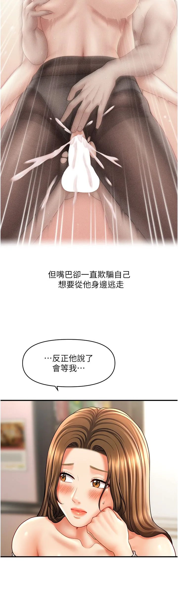 催眠撩法第34話-姐姐今天幫你服務♥