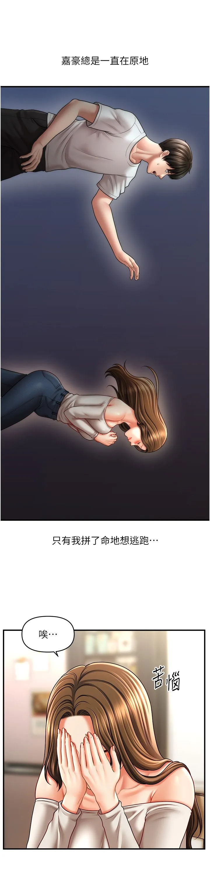 催眠撩法-第34話-姐姐今天幫你服務♥ - 图片 8