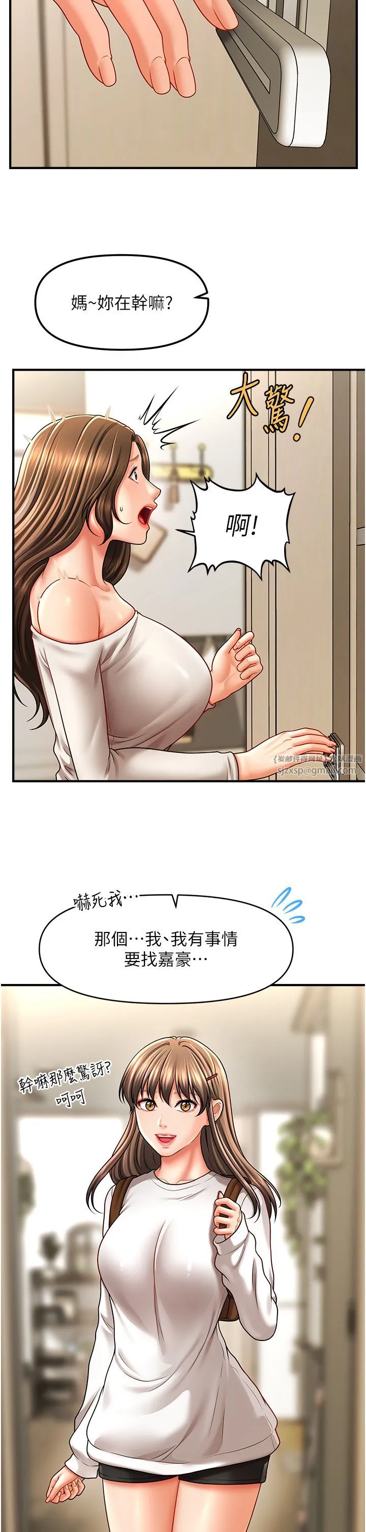 催眠撩法-第34話-姐姐今天幫你服務♥ - 图片 11