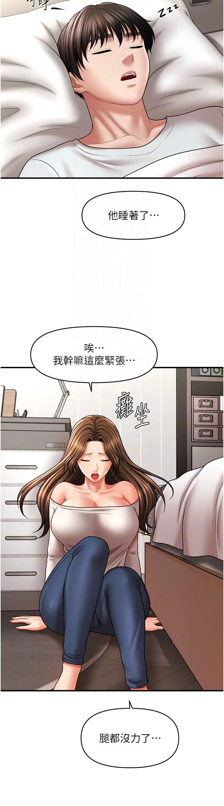 催眠撩法第34話-姐姐今天幫你服務♥