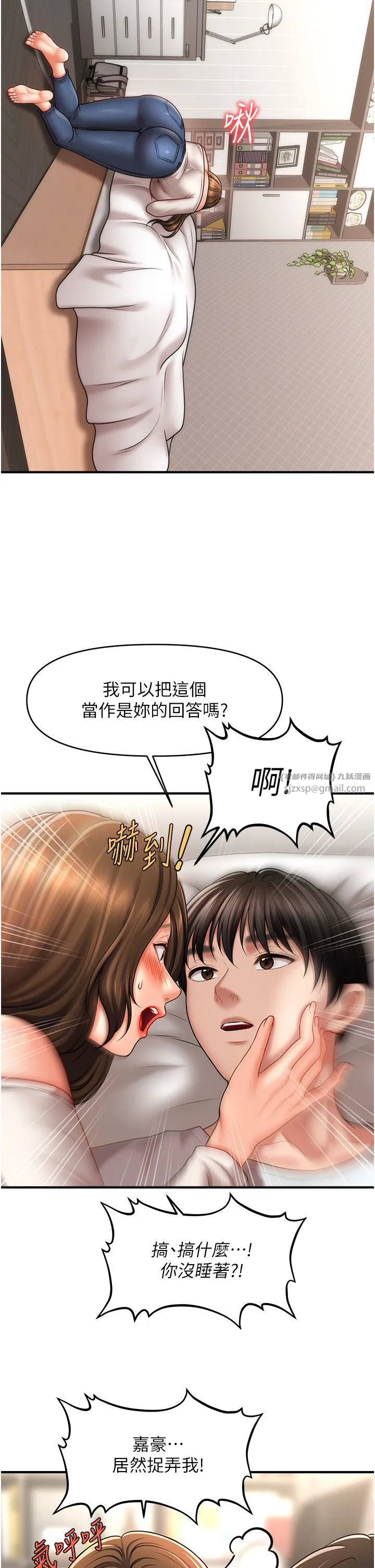 催眠撩法-第34話-姐姐今天幫你服務♥ - 图片 16