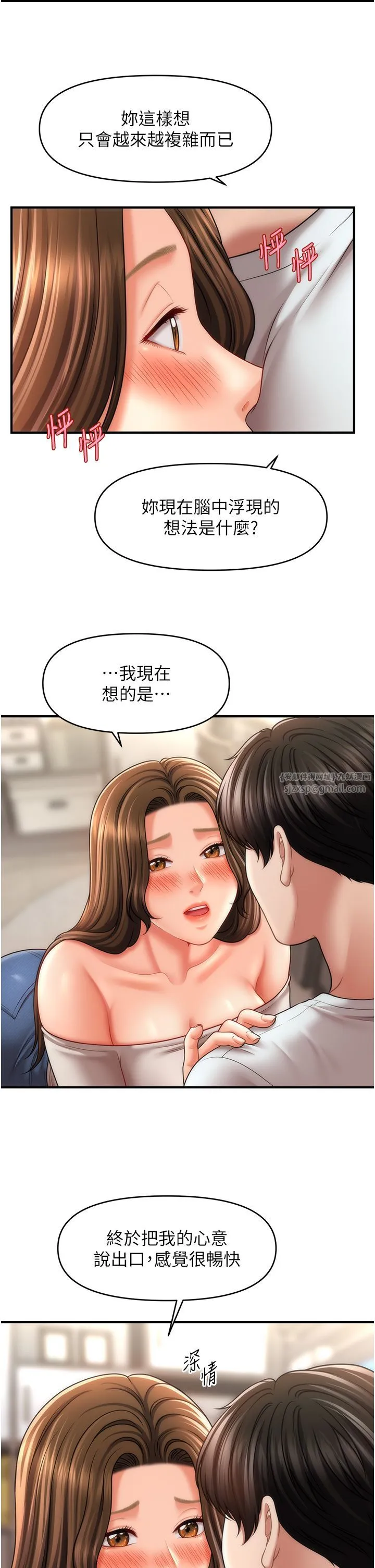 催眠撩法-第34話-姐姐今天幫你服務♥ - 图片 19