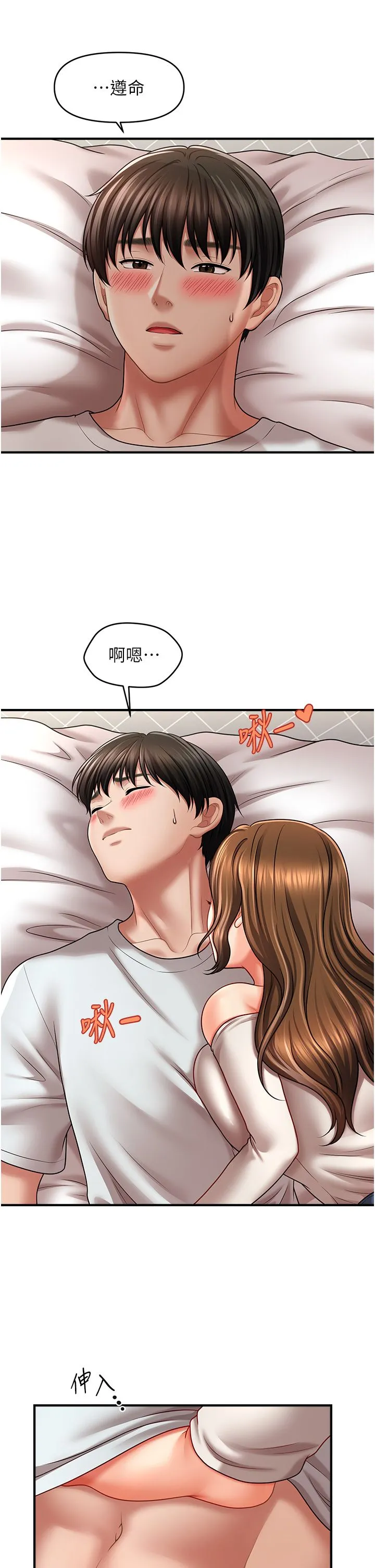 催眠撩法-第34話-姐姐今天幫你服務♥ - 图片 23